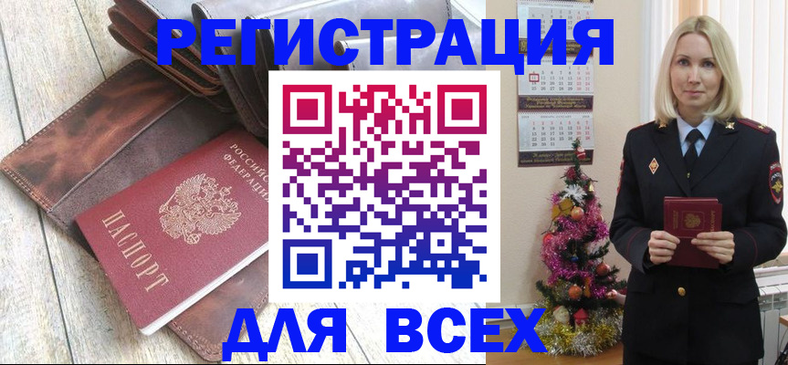 временная прописка в Моздоке