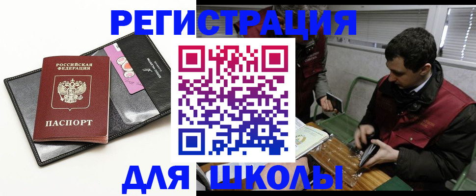 временная регистрация для всех в Моздоке
